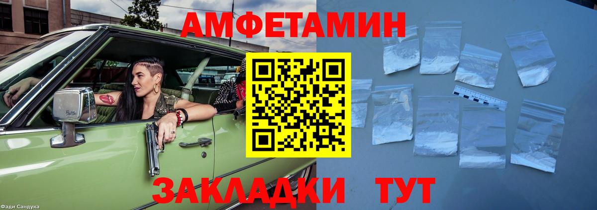 АМФ  Вход с VPN  Екатеринбург  АМФЕТАМИН Розовый 