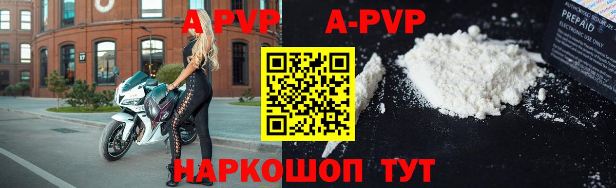 Alpha-PVP Соль Екатеринбург