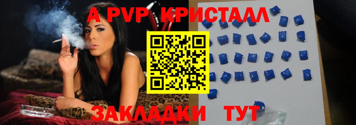 А ПВП СК  Alpha PVP VHQ  Alpha-PVP кристаллы  А ПВП  Екатеринбург  Вход с VPN 
