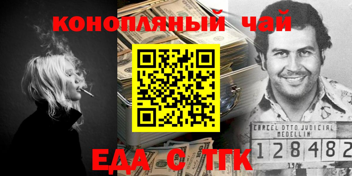 Екатеринбург  Cannafood конопля  Вход с VPN 