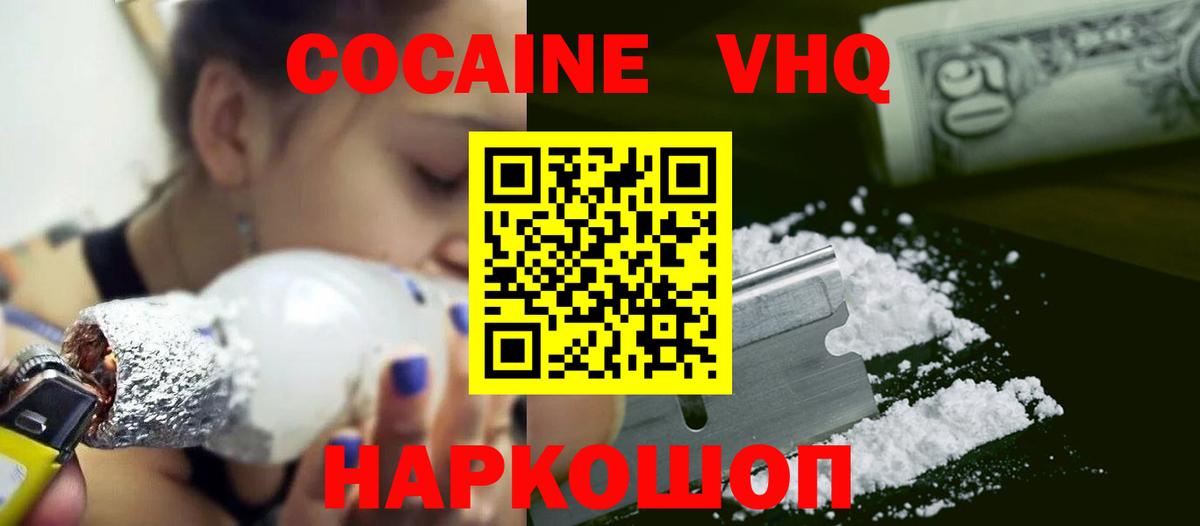 COCAIN Перу  Вход с VPN  COCAIN  Cocaine Эквадор  Екатеринбург 