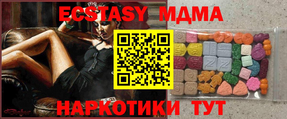ЭКСТАЗИ Cube  мориарти официальный сайт  хочу наркоту  Ecstasy  Вход с VPN  Екатеринбург  Ecstasy Philipp Plein 