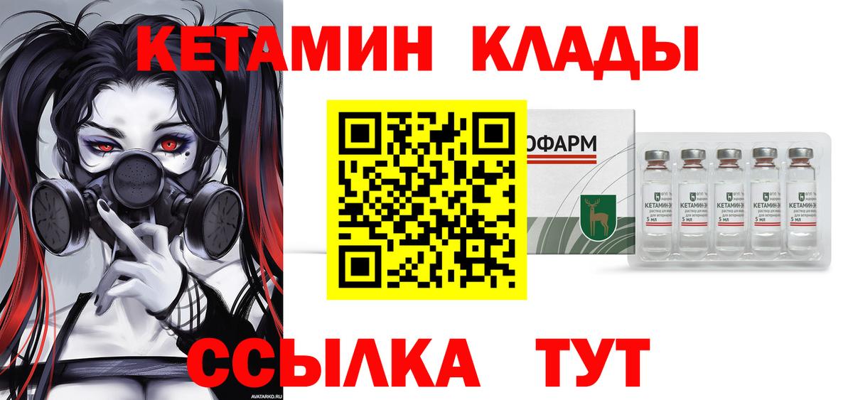 Екатеринбург  КЕТАМИН VHQ  MEGA вход  Вход с VPN 
