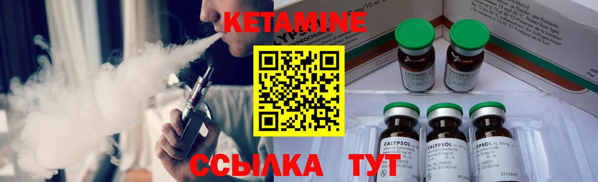 КЕТАМИН VHQ Екатеринбург