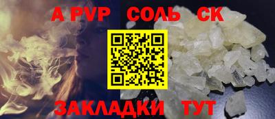стафф Краснокаменск