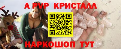 стафф Краснокаменск