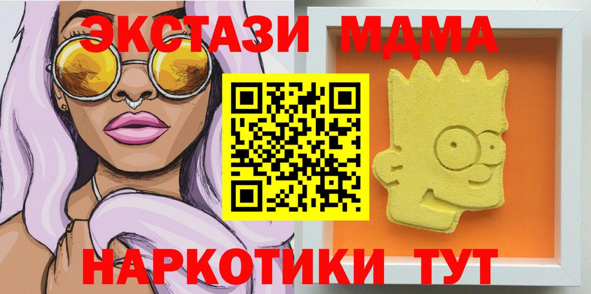 МДМА VHQ  Вход с VPN  Екатеринбург 