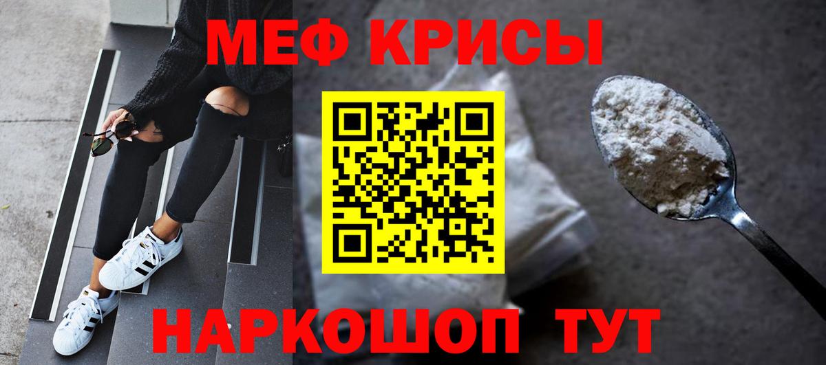 Екатеринбург  МЕФ мука  Вход с VPN  Мефедрон кристаллы 