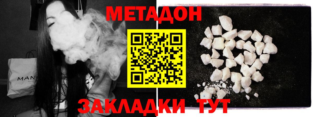 Метадон кристалл Екатеринбург
