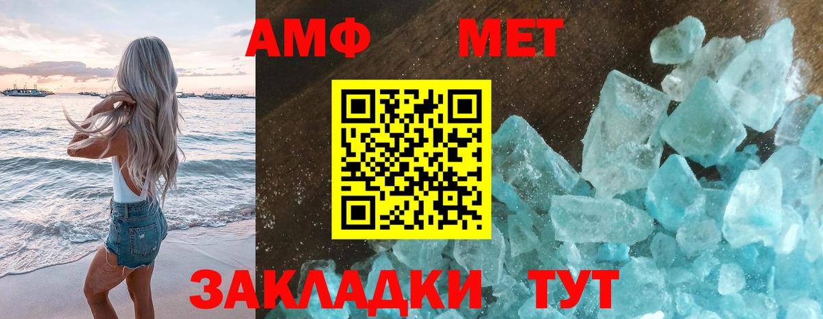 Метамфетамин Methamphetamine  Метамфетамин Methamphetamine  Екатеринбург  Вход с VPN 