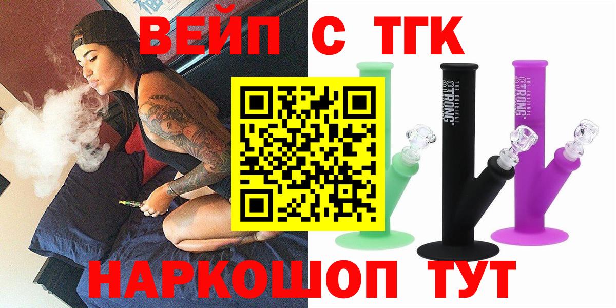 ТГК гашишное масло  Вход с VPN  ТГК жижа  Екатеринбург 