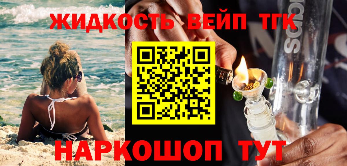ТГК THC oil Екатеринбург